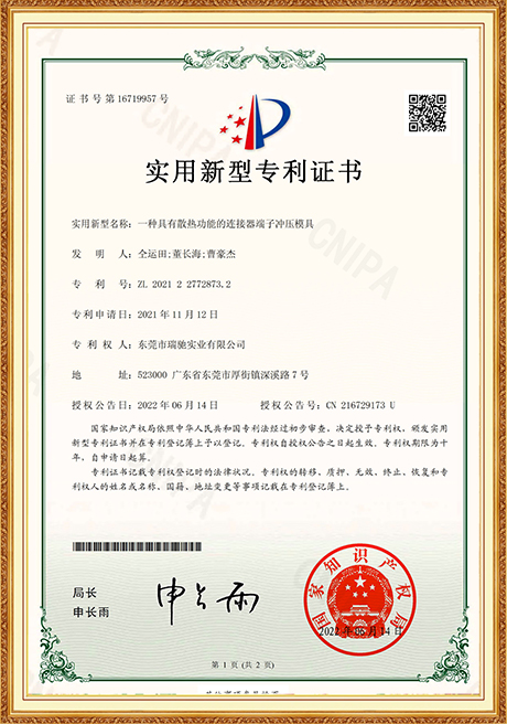 Patent Certificate