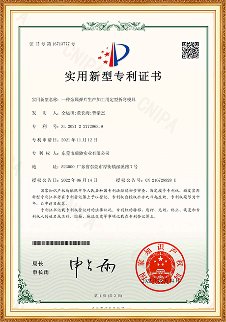 Patent Certificate